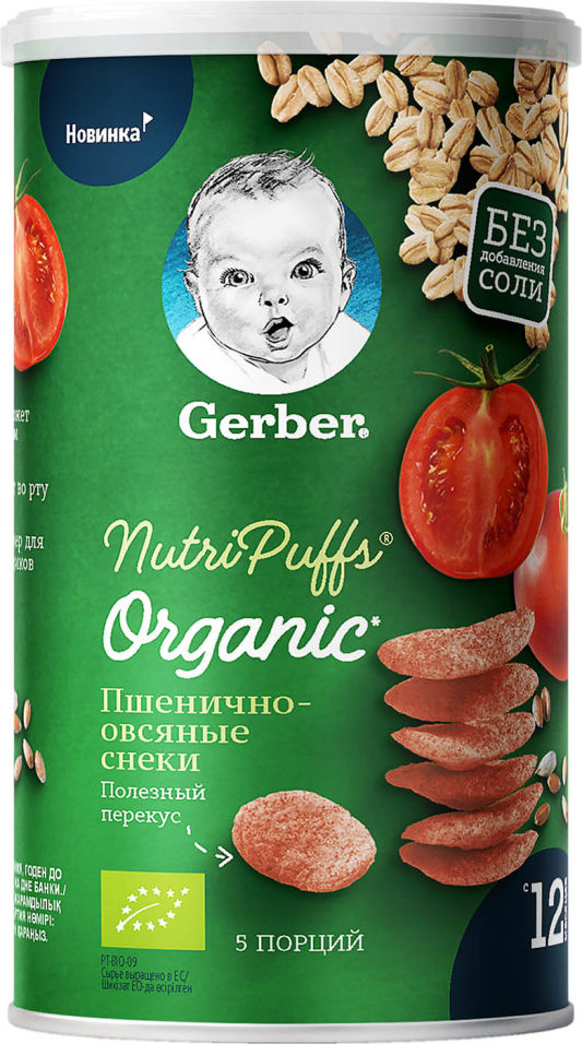 

Снеки Gerber Органические рисово-пшеничные с морковью и томатом с 12 месяцев 35г