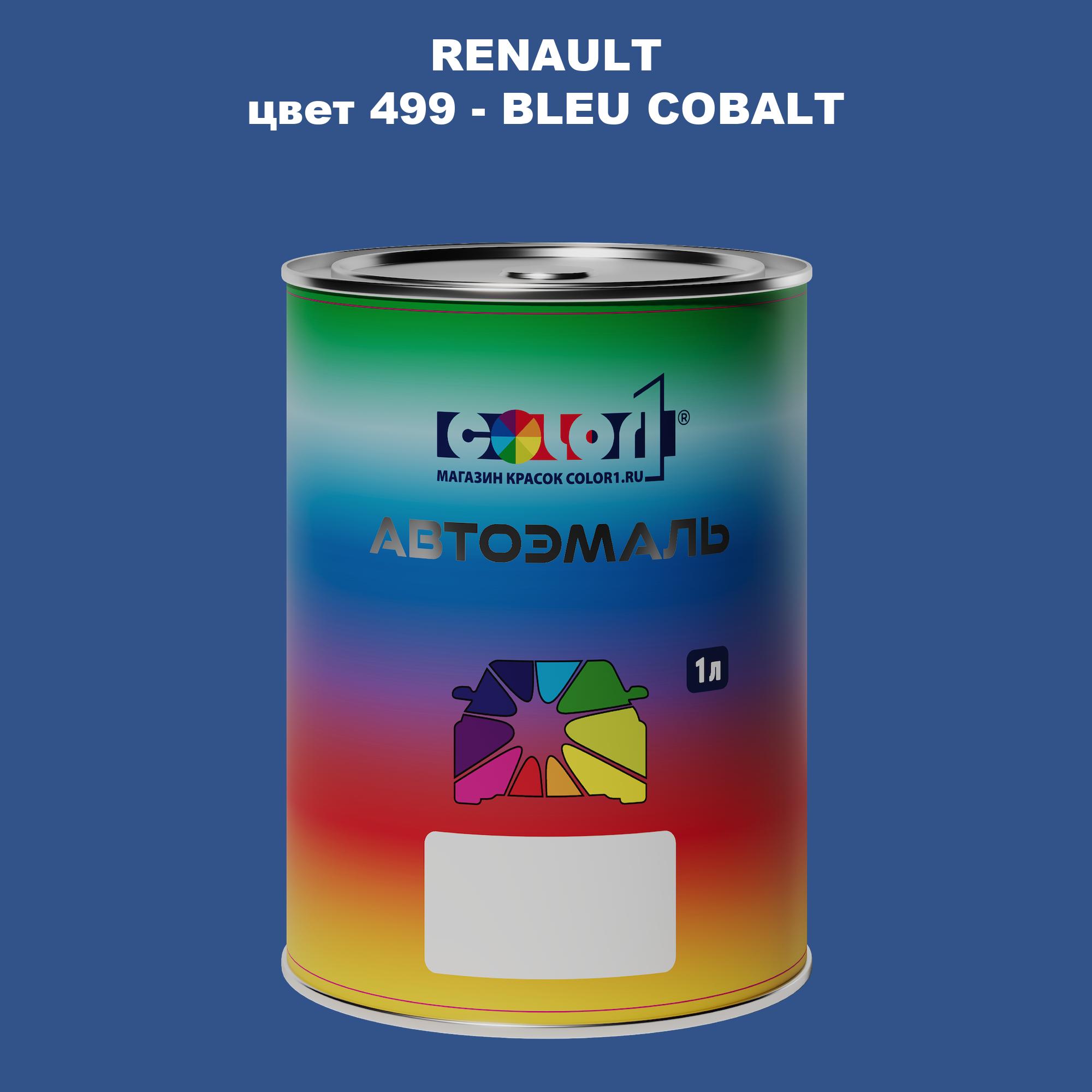 

Автомобильная краска COLOR1 для RENAULT, цвет 499 - BLEU COBALT, Прозрачный