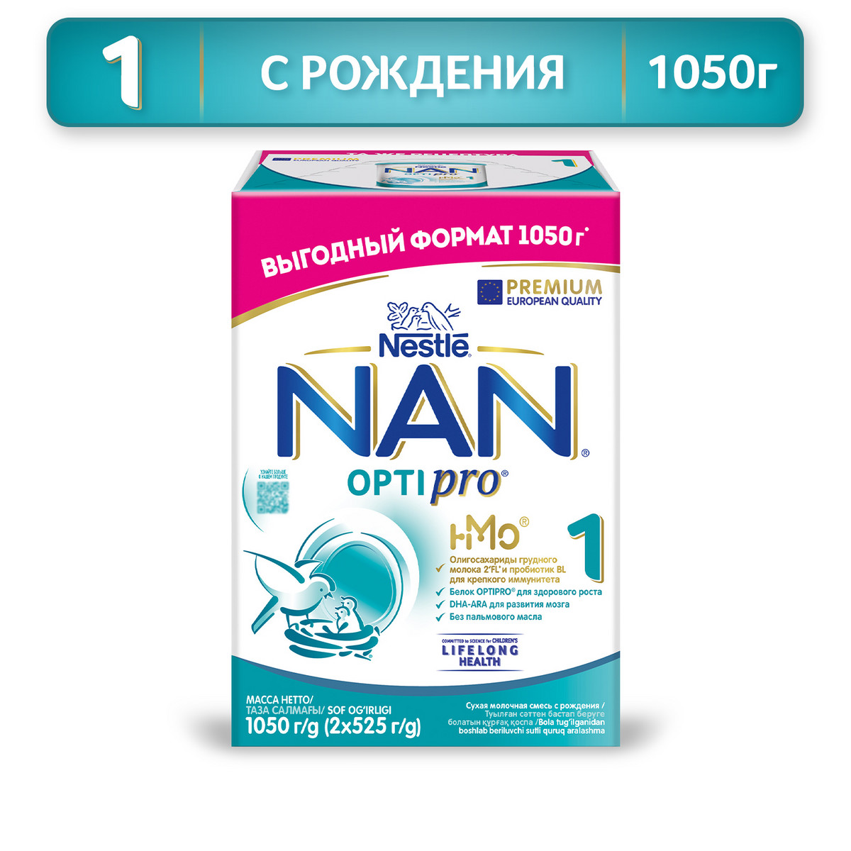Смесь NAN 1 OPTIPRO молочная 1.05кг