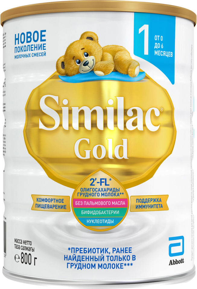 Смесь Similac Gold 1 молочная с 0 месяцев 800г