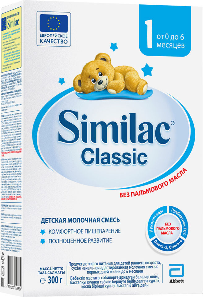 фото Смесь similac молочная classic 1 с 0 месяцев 300г