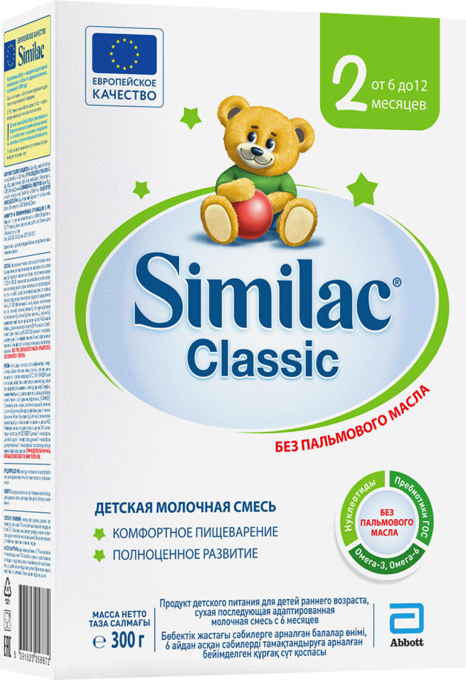 Смесь Similac молочная Classic 2 с 6 месяцев 300г