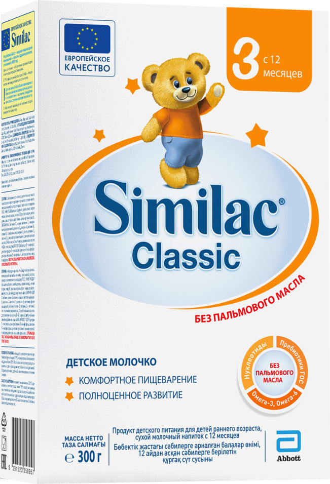 Смесь Similac молочная Classic 3 с 12 месяцев 300г молочная смесь similac gold 3 от года 400 г