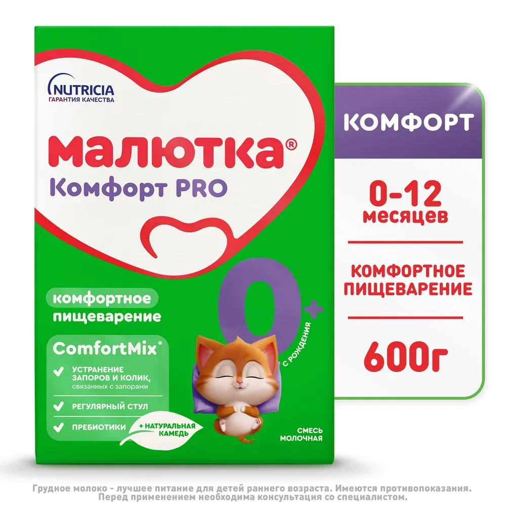 Смесь Малютка Комфорт Pro молочная С 0 месяцев 600г