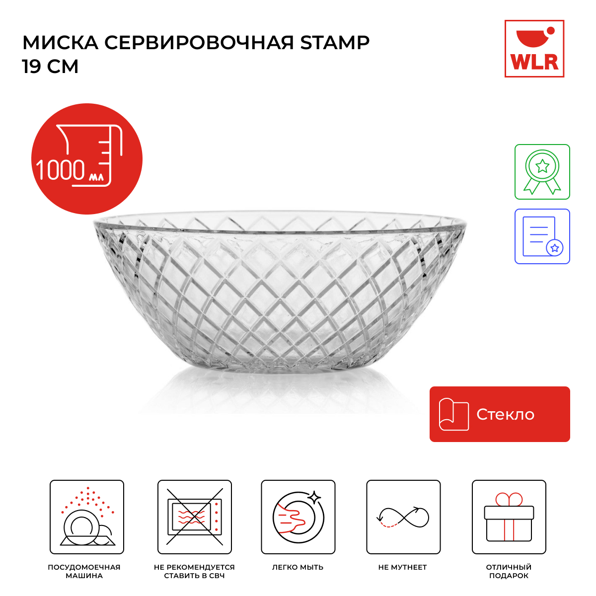 Миска сервировочная Stamp 1 л 19 см 22702051 1329₽