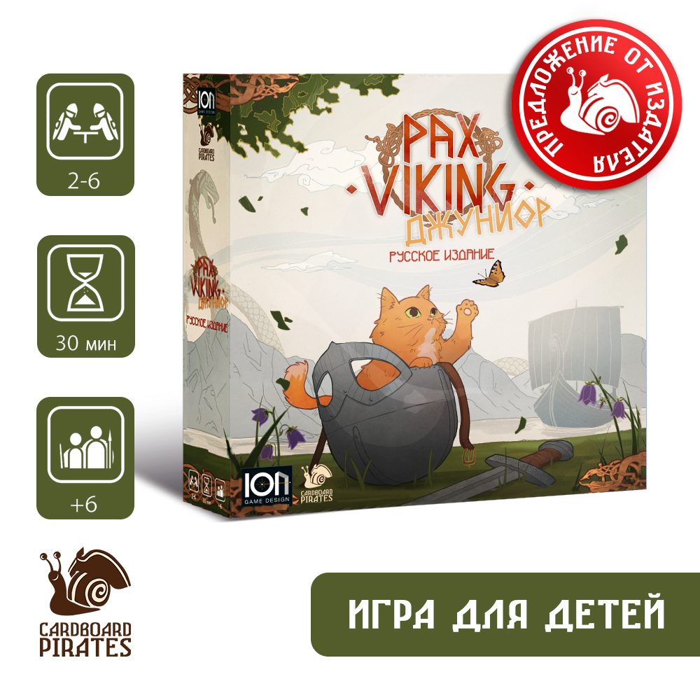 

Настольная игра Pax Viking Джуниор / Пираты картонных морей