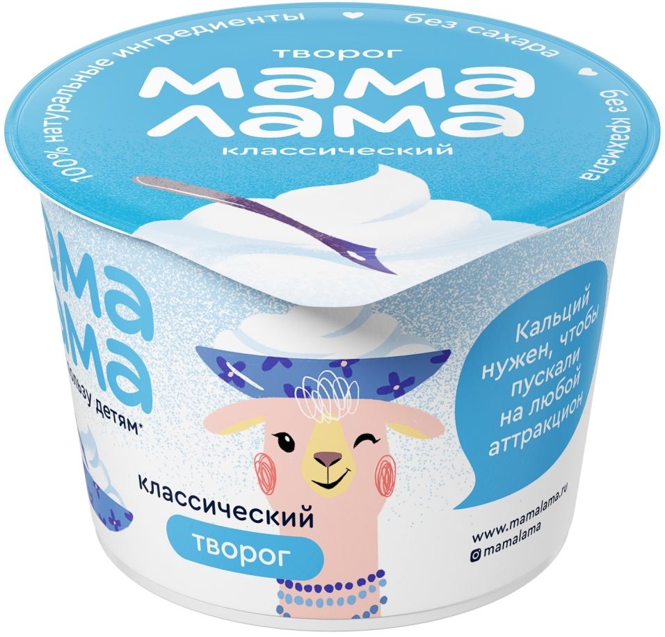 

Творог детский Мама Лама Классический 4.5% 100г