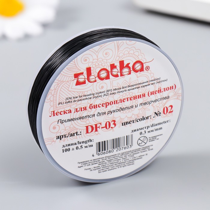 

Леска для бисера "Gamma" 0.3 мм, 100х0.5 м, нейлон, чёрный, Черный