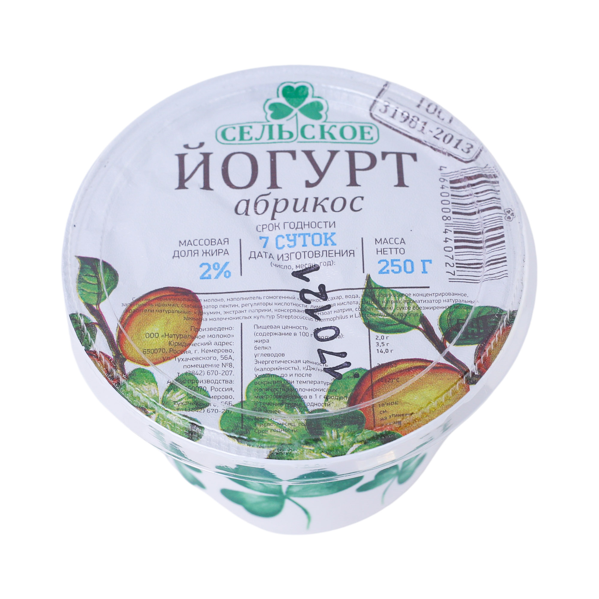

Йогурт Сельское абрикос 2% бзмж 250 г