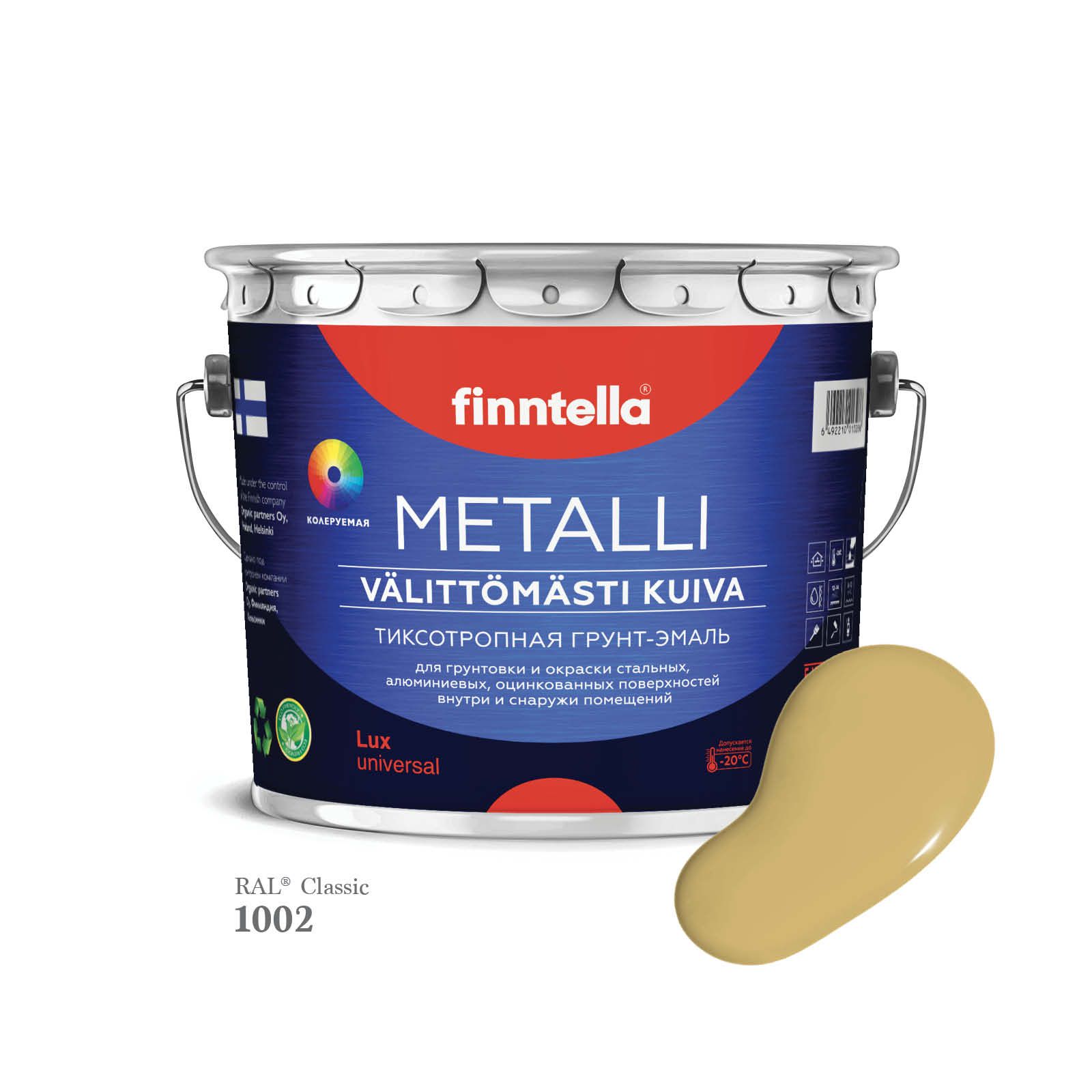

Грунт-эмаль 3 в 1 по металлу для наружных и внутренних работ FINNTELLA METALLI. С защитой, Желтый, METALLI RAL