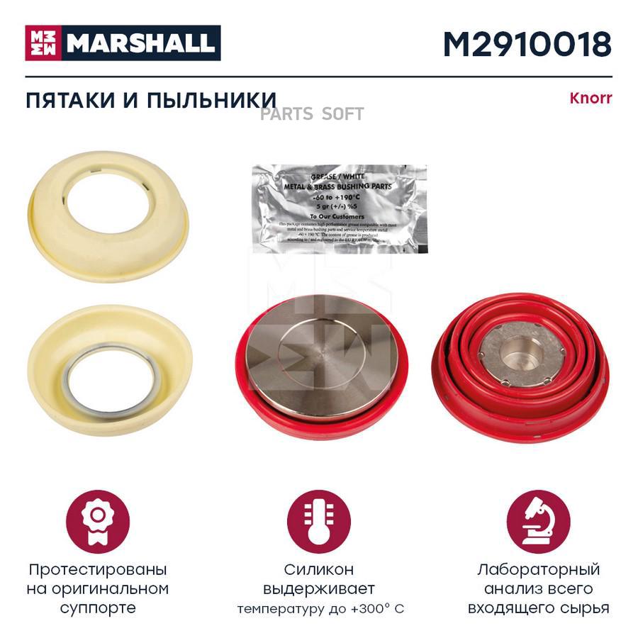 Ремкомплект суппорта KNORR SB5,SB6,SB7 (пятаки с пыльниками без бортика d=74мм) (2шт.) MAR