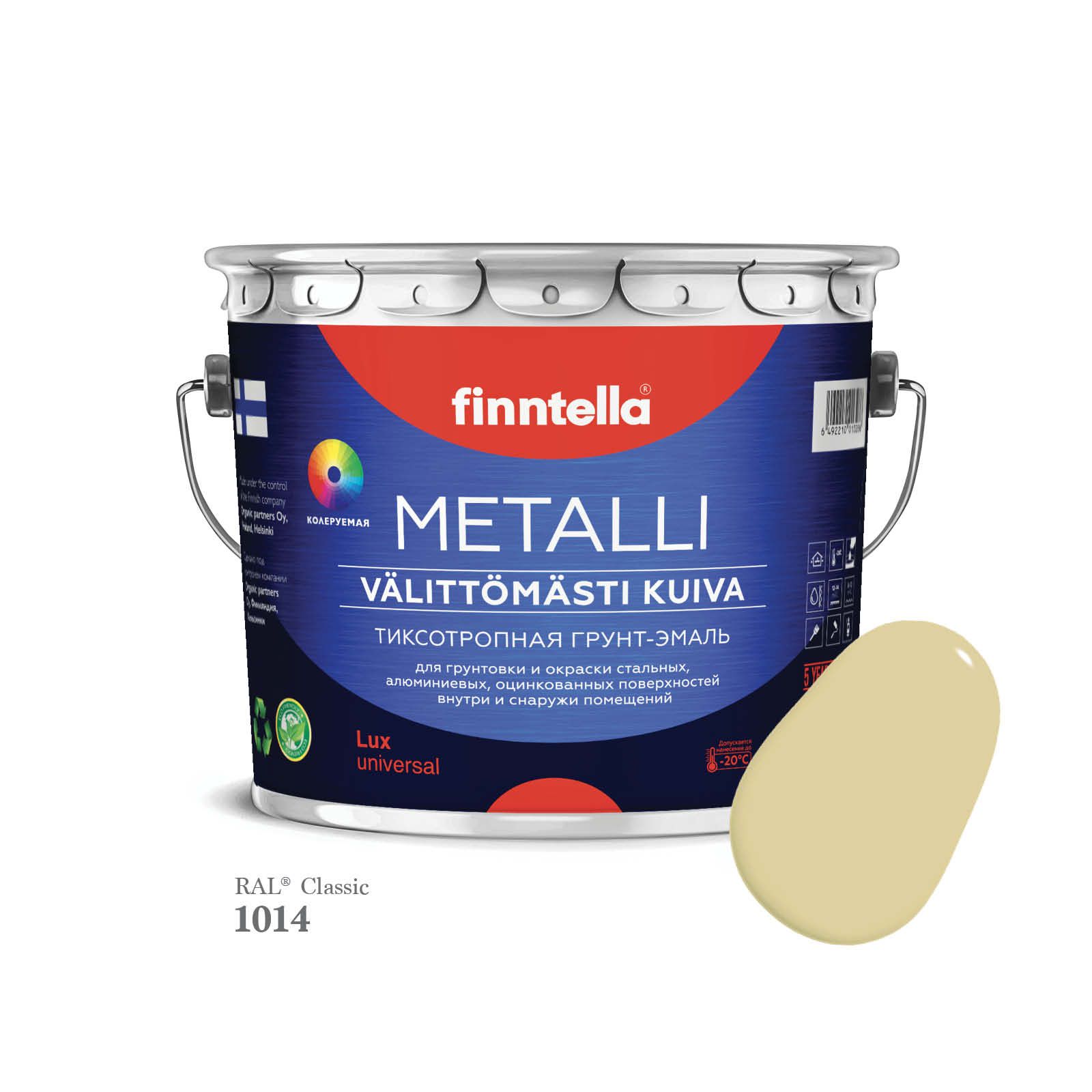 

Грунт-эмаль 3 в 1 по металлу для наружных и внутренних работ FINNTELLA METALLI. С защитой, Желтый, METALLI RAL