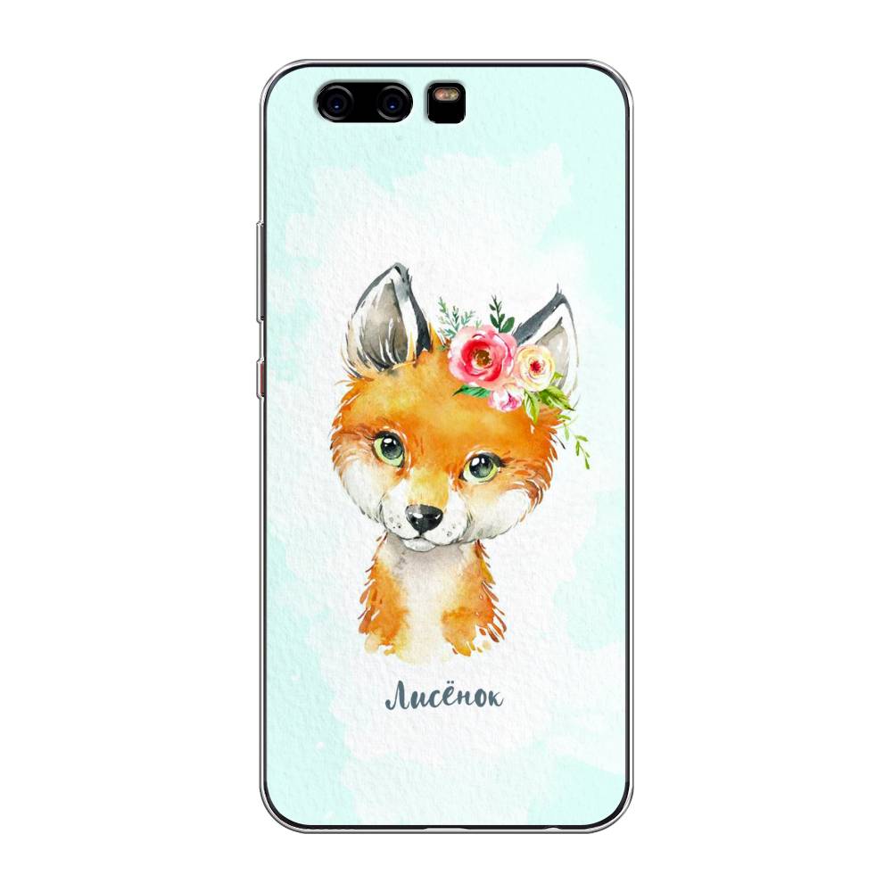 

Чехол для Huawei P10 "Мой лисёнок", Голубой;оранжевый, 62250-1
