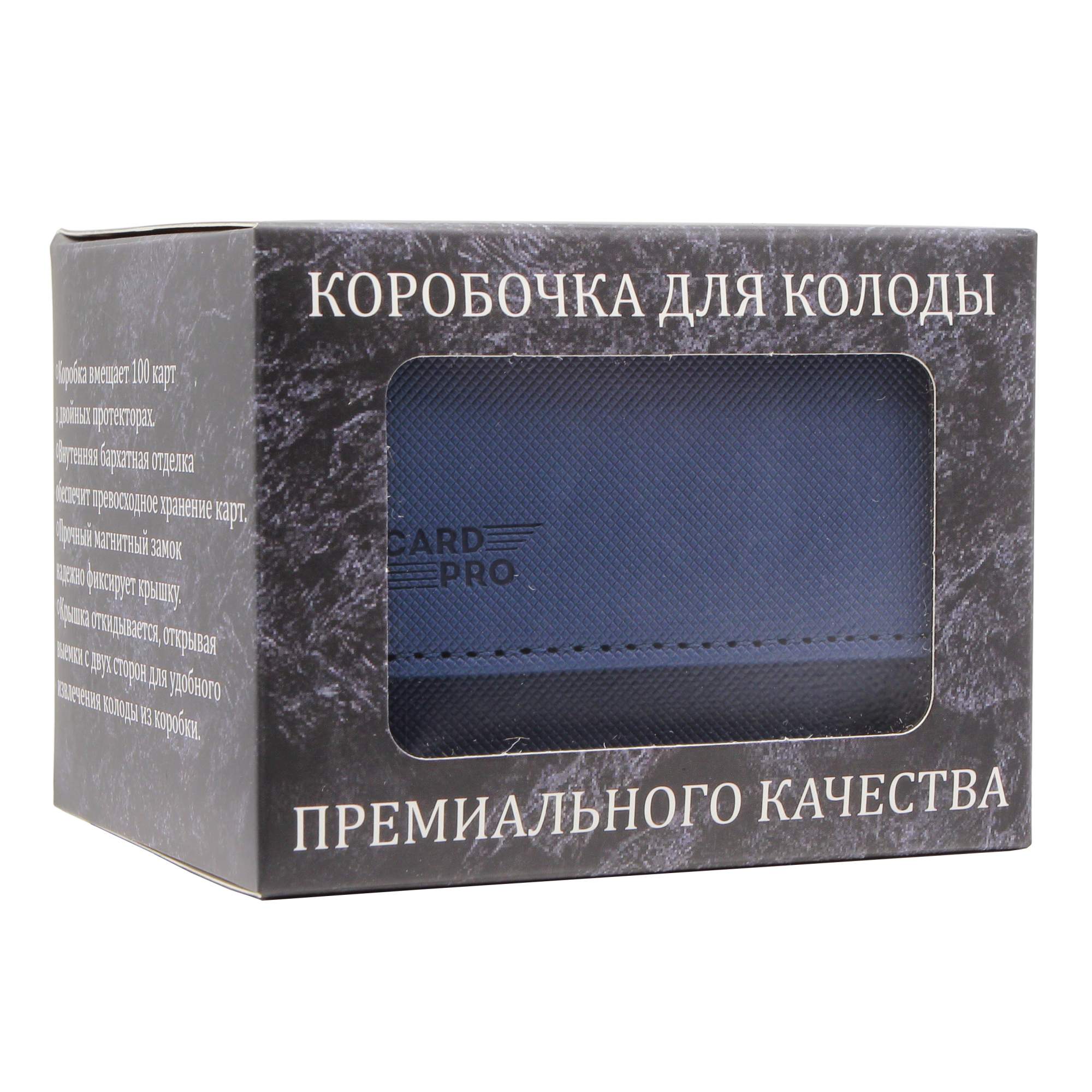 Коробочка CARD-PRO Commander-Box для карт MTG Pokemon bluegrey 1490₽