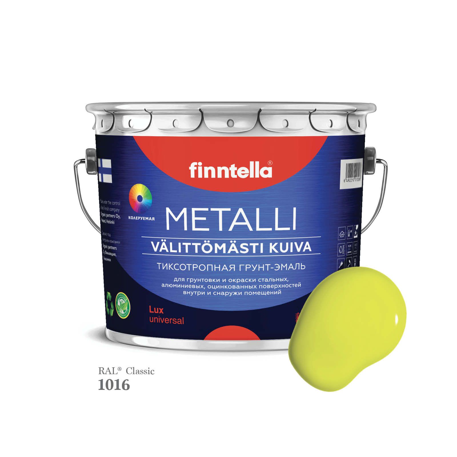 

Грунт-эмаль 3 в 1 по металлу для наружных и внутренних работ FINNTELLA METALLI. С защитой, Желтый, METALLI RAL