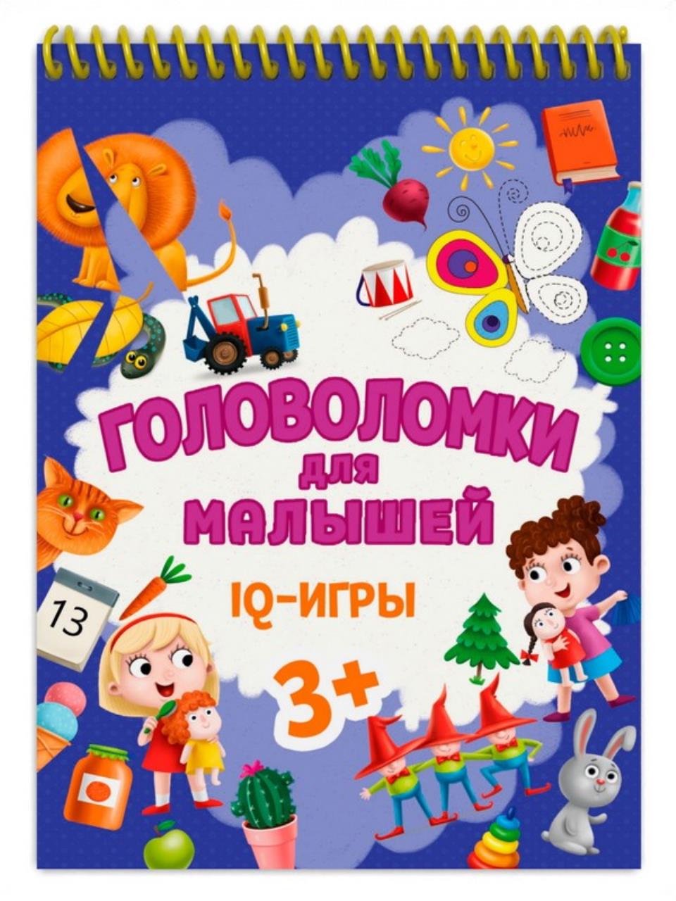 

Головоломки для малышей