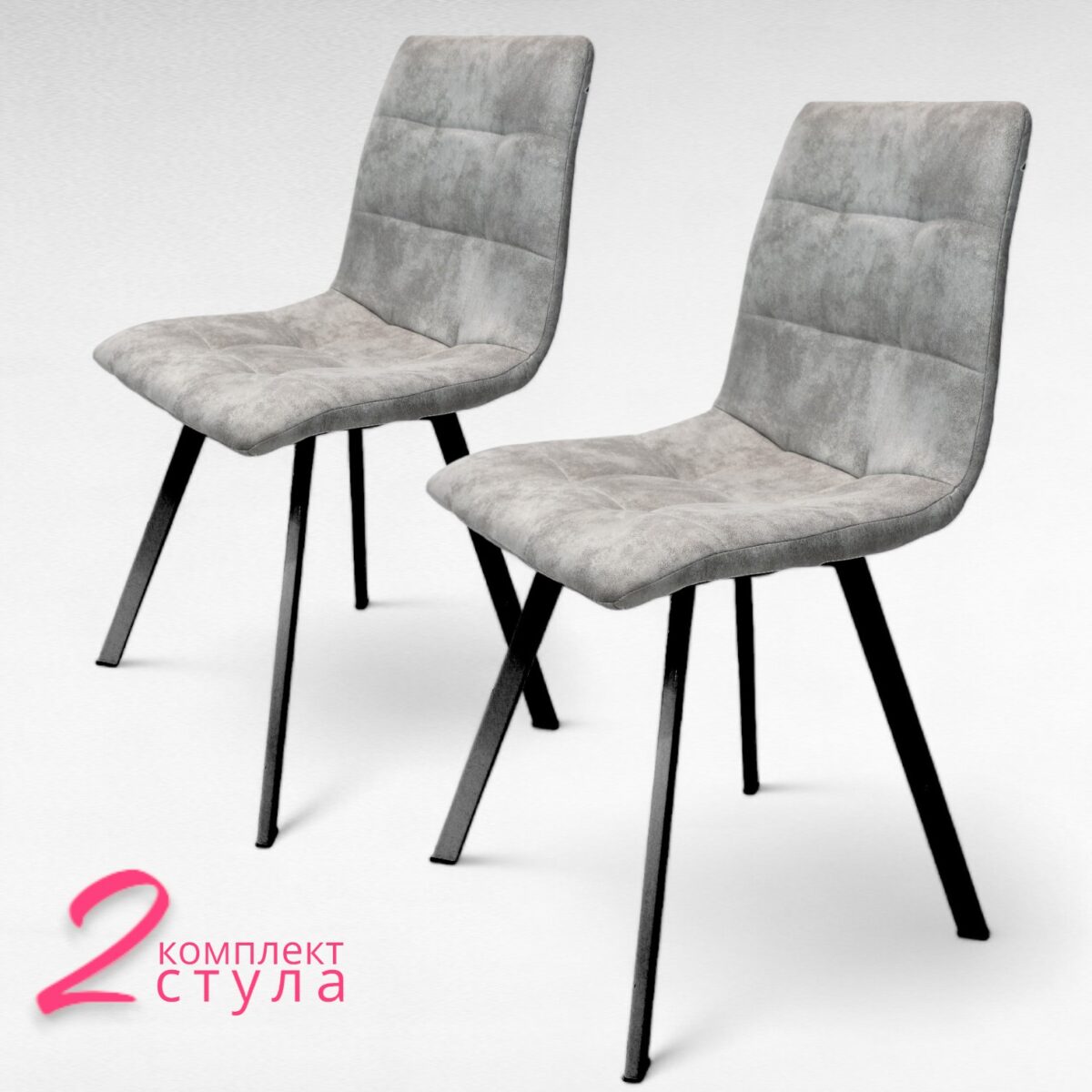 

Стул Терминал MIA MIA черный, light grey комплект 2 шт., MIA