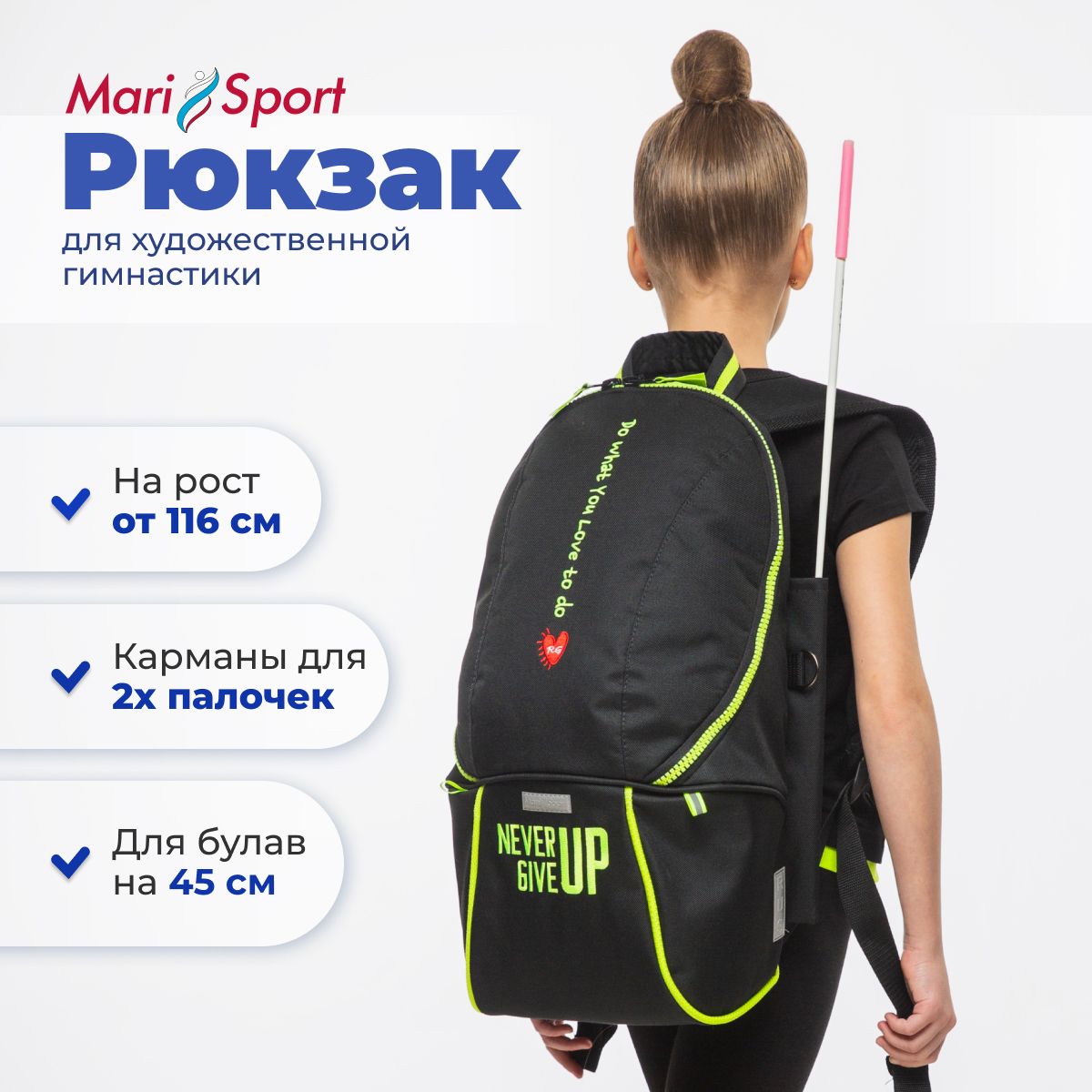 Рюкзак MariSport для художественной гимнастики черный неон