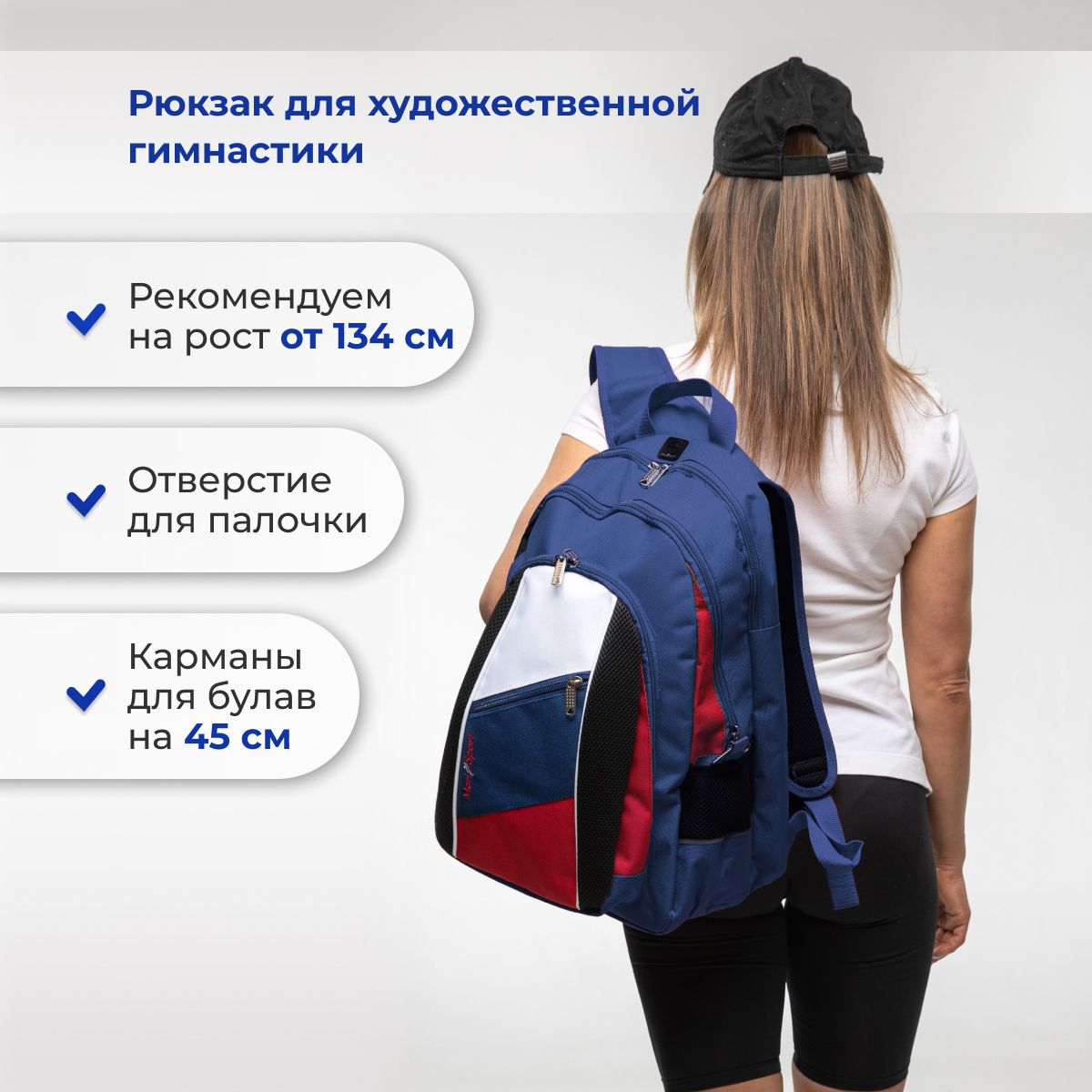 Рюкзак MariSport для художественной гимнастики синий 4828₽