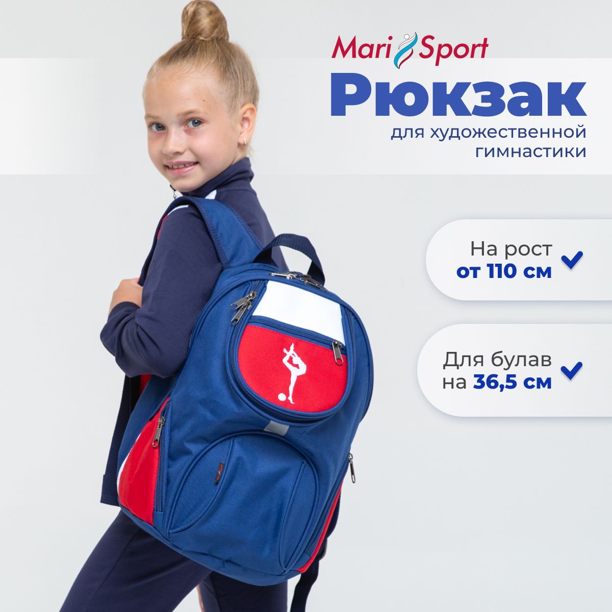 

Рюкзак MariSport для художественной гимнастики синий, юниор