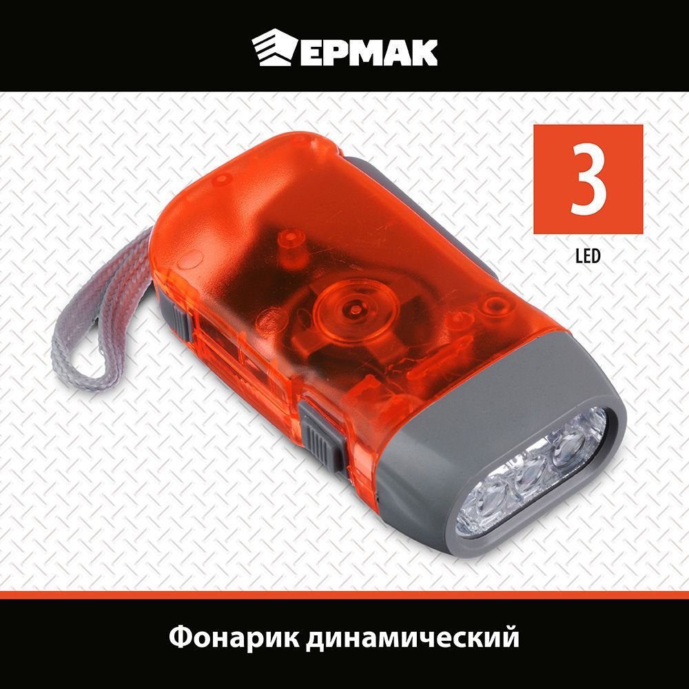 

Фонарик Чингисхан динамический 9,5 х 5 см, Красный