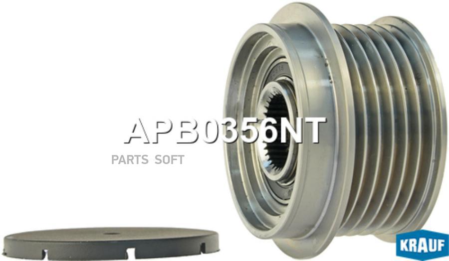 

Шкив Обгонный Генератора Krauf apb0356nt