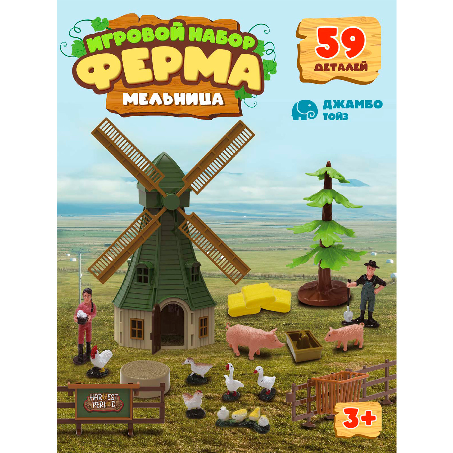 

Игровой набор с фигурками Джамбо Тойз Ферма 59 деталей JB0212350, JB0212349