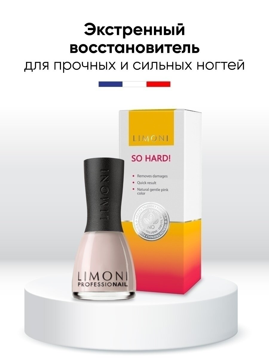 

Уход за ногтями LIMONI So Hard! экстренный восстановитель, 15 мл
