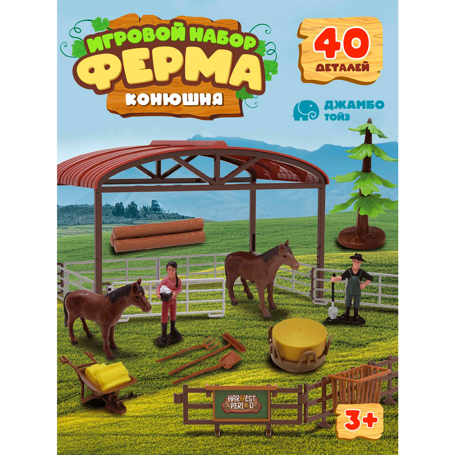 

Игровой набор с фигурками Джамбо Тойз Ферма 40 деталей JB0212351, JB0212349