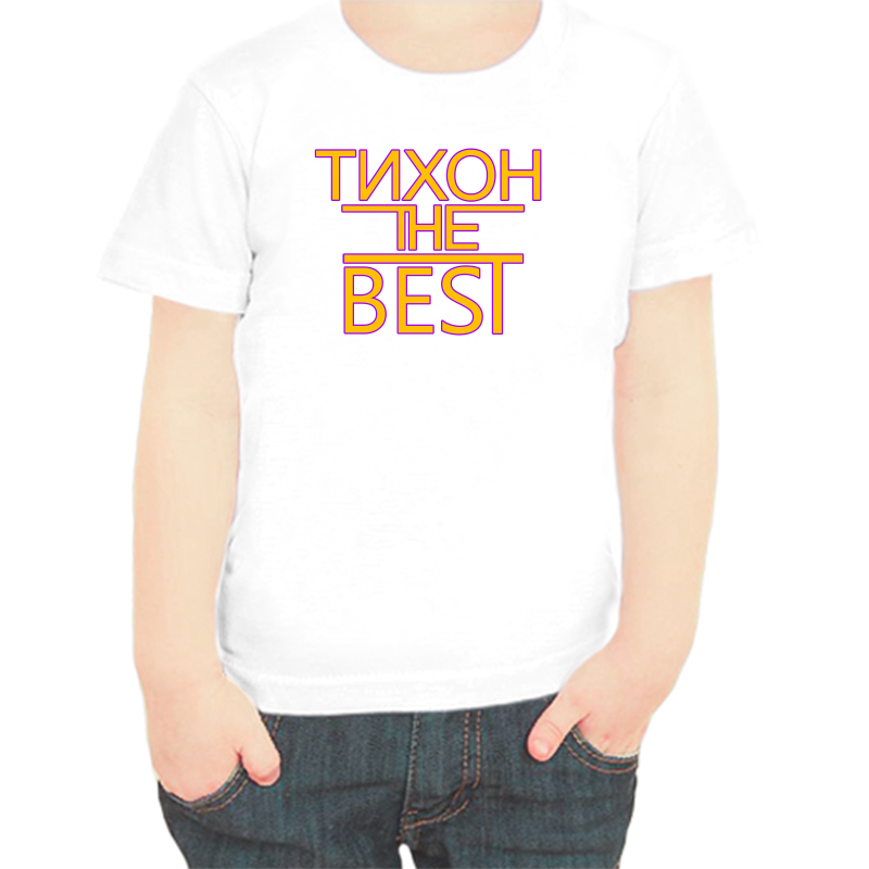 

Футболка мальчику белая 22 р-р тихон the best, Белый, fdm_tihon_the_best
