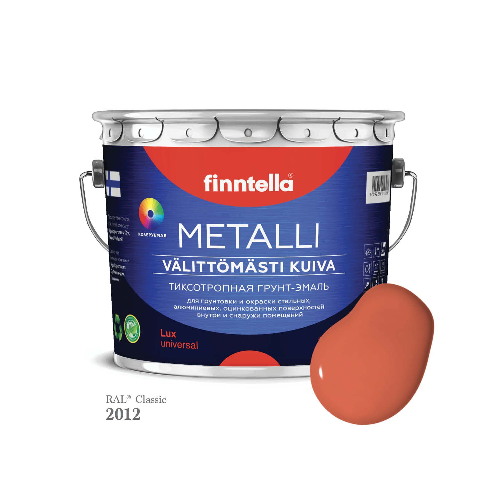 

Грунт-эмаль 3 в 1 по металлу для наружных и внутренних работ FINNTELLA METALLI. С защитой, Оранжевый, METALLI RAL