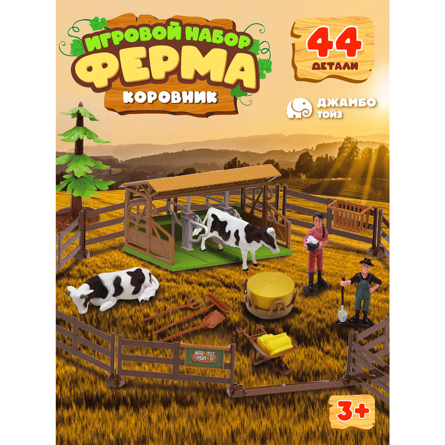 

Игровой набор с фигурками Джамбо Тойз Ферма 44 детали JB0212352, JB0212349