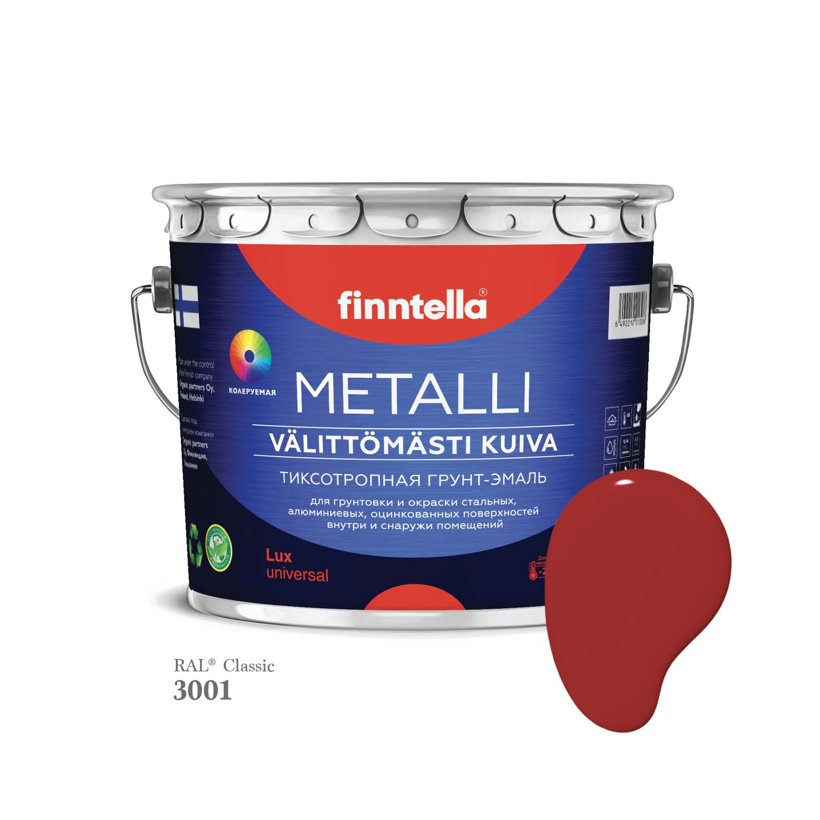 

Грунт-эмаль 3 в 1 по металлу для наружных и внутренних работ FINNTELLA METALLI. С защитой, Красный, METALLI RAL