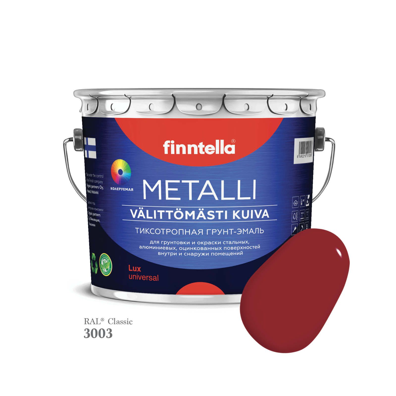 

Грунт-эмаль 3 в 1 по металлу для наружных и внутренних работ FINNTELLA METALLI. С защитой, Красный, METALLI RAL