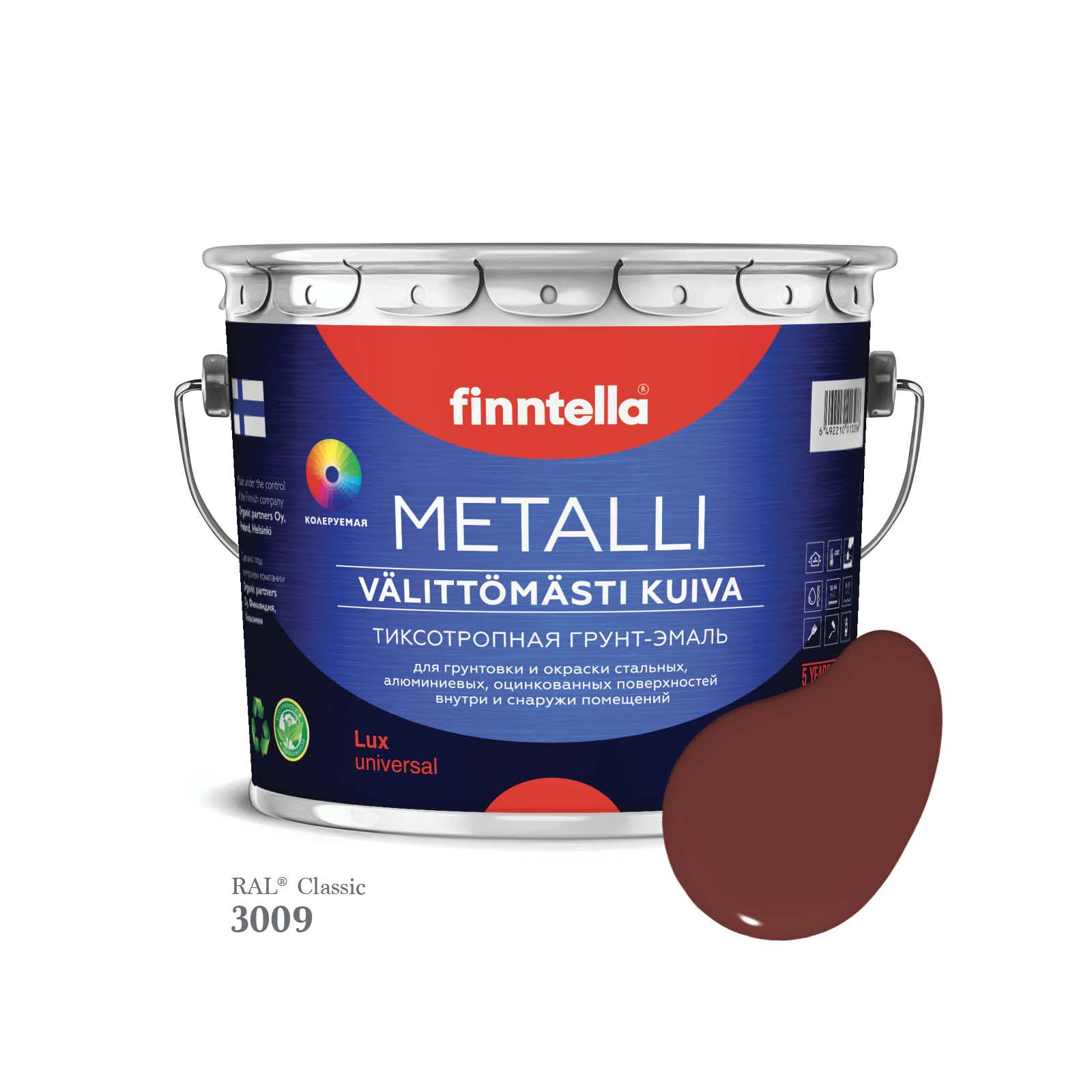 

Грунт-эмаль 3 в 1 по металлу для наружных и внутренних работ FINNTELLA METALLI. С защитой, Коричневый, METALLI RAL