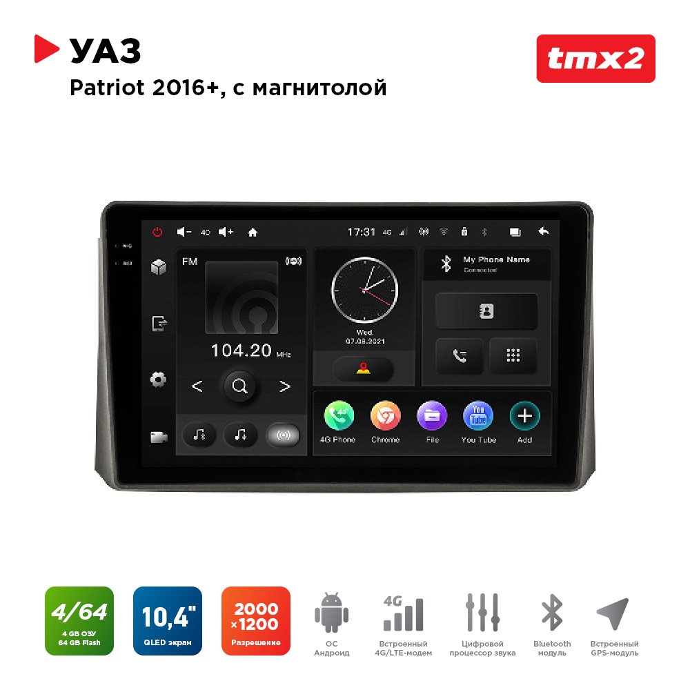 

ШГУ UAZ Patriot 16+ с магн. (MAXIMUM Incar TMX2-4410s-4) Android 10/2000*1200, BT, wi-fi,, TMX2-4410s-4