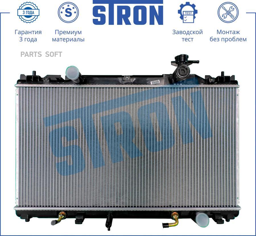 

STRON Радиатор двигателя Гарантия 3 года, Увеличенный р