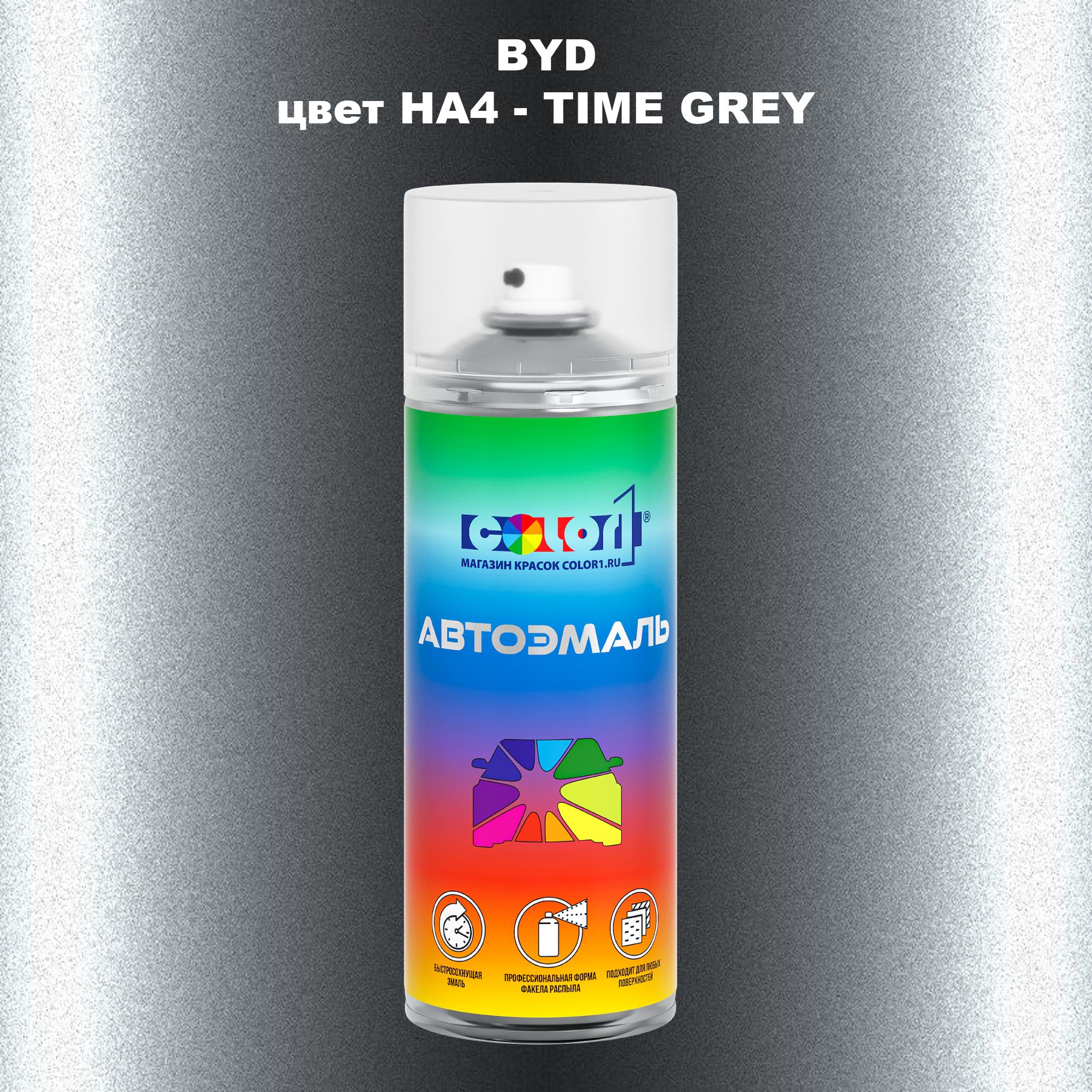 

Аэрозольная краска COLOR1 для BYD, цвет HA4 - TIME GREY, Прозрачный