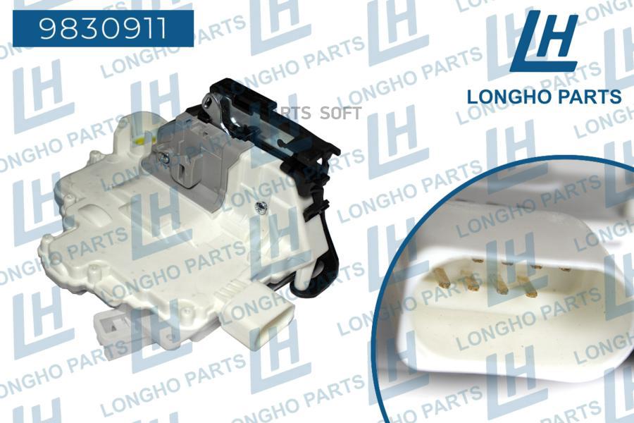 

Замок Двери Audiporschevolkswagen LONGHO 9830911