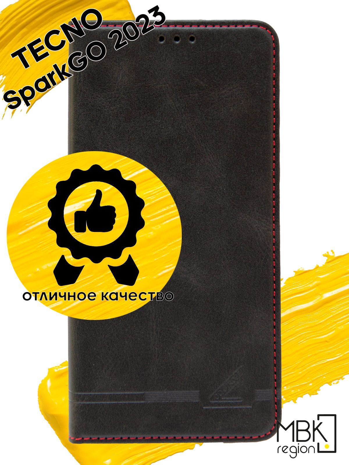

Чехол-книжка GQ.UTROBE для Tecno Spark GO (2023), черный, Silicone case