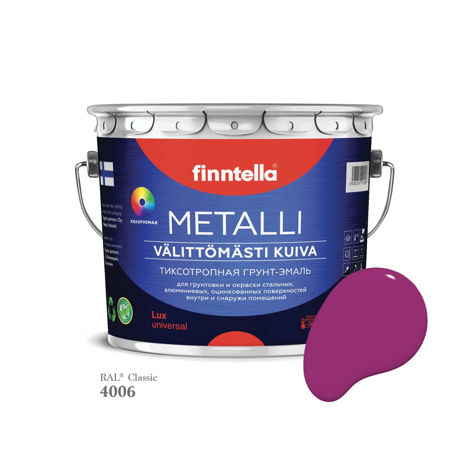 

Грунт-эмаль 3 в 1 по металлу для наружных и внутренних работ FINNTELLA METALLI. С защитой, Фиолетовый, METALLI RAL