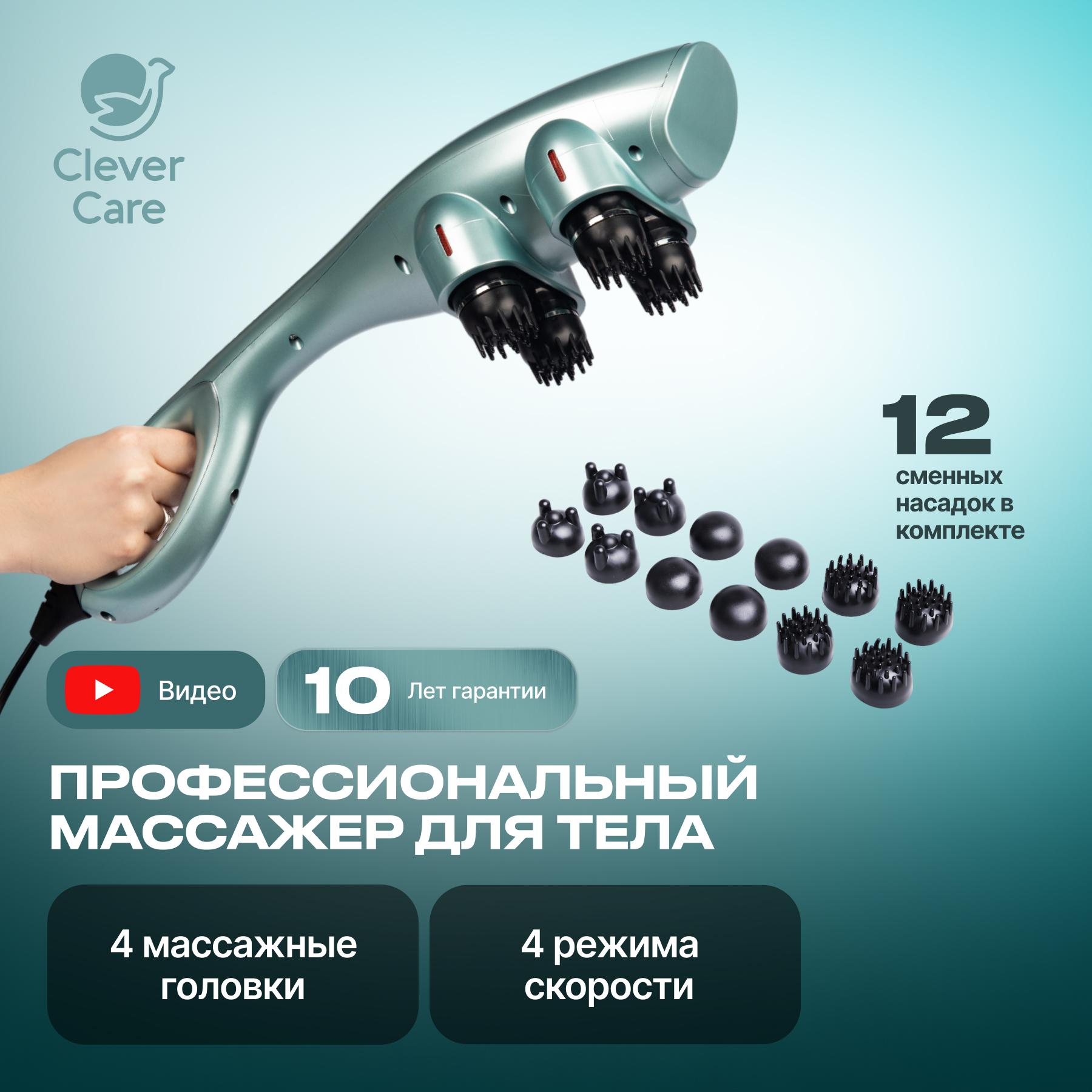 

Массажер CleverCare с четырьмя головками Sky Hammer, голубой