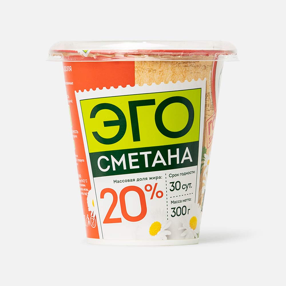 Сметана ЭГО 20% БЗМЖ 300 г