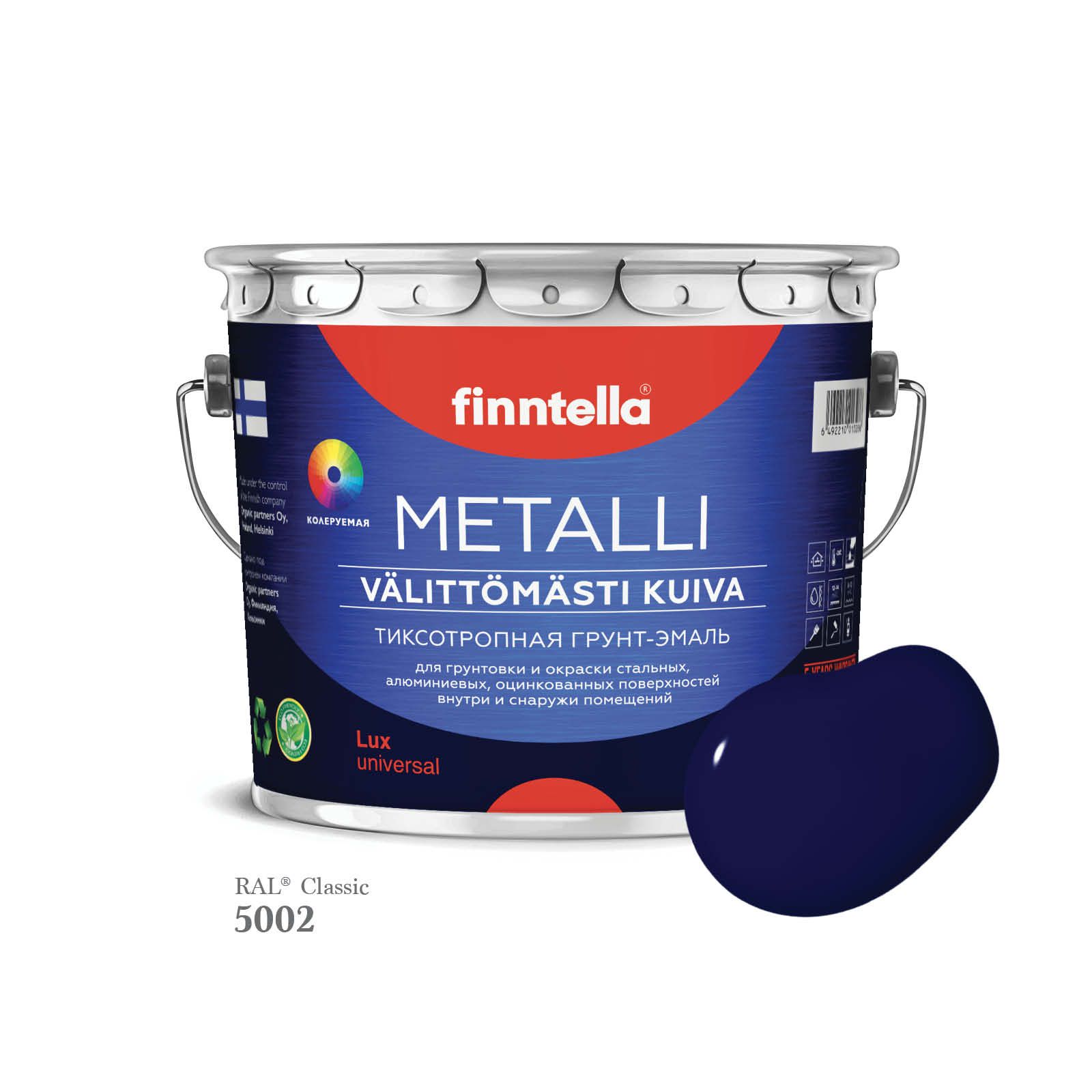 

Грунт-эмаль 3 в 1 по металлу для наружных и внутренних работ FINNTELLA METALLI. С защитой, Синий, METALLI RAL
