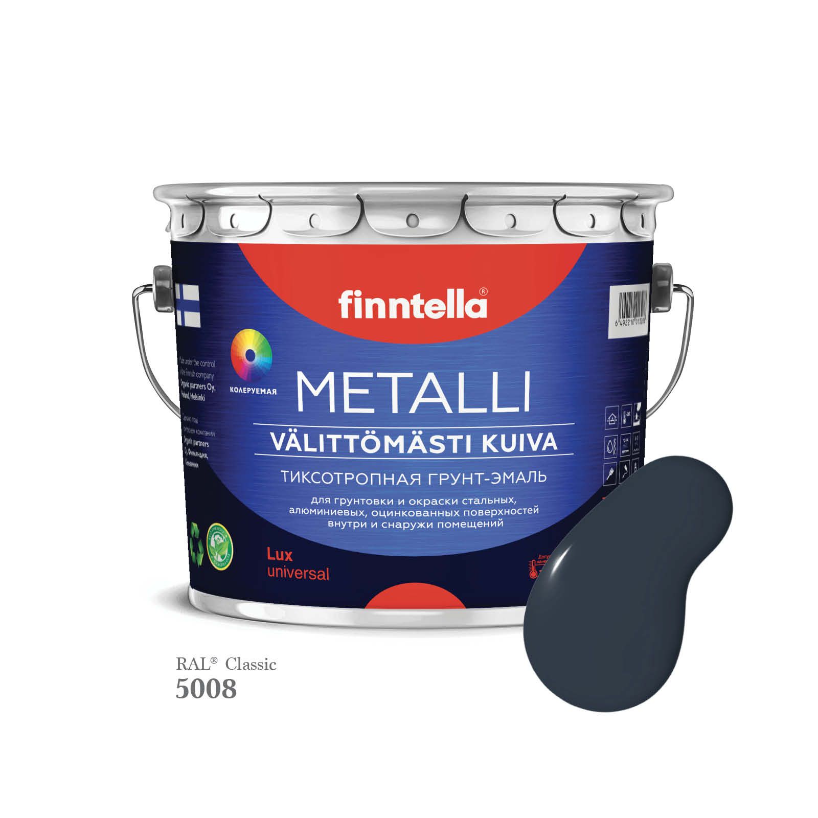 

Грунт-эмаль 3 в 1 по металлу для наружных и внутренних работ FINNTELLA METALLI. С защитой, Синий, METALLI RAL