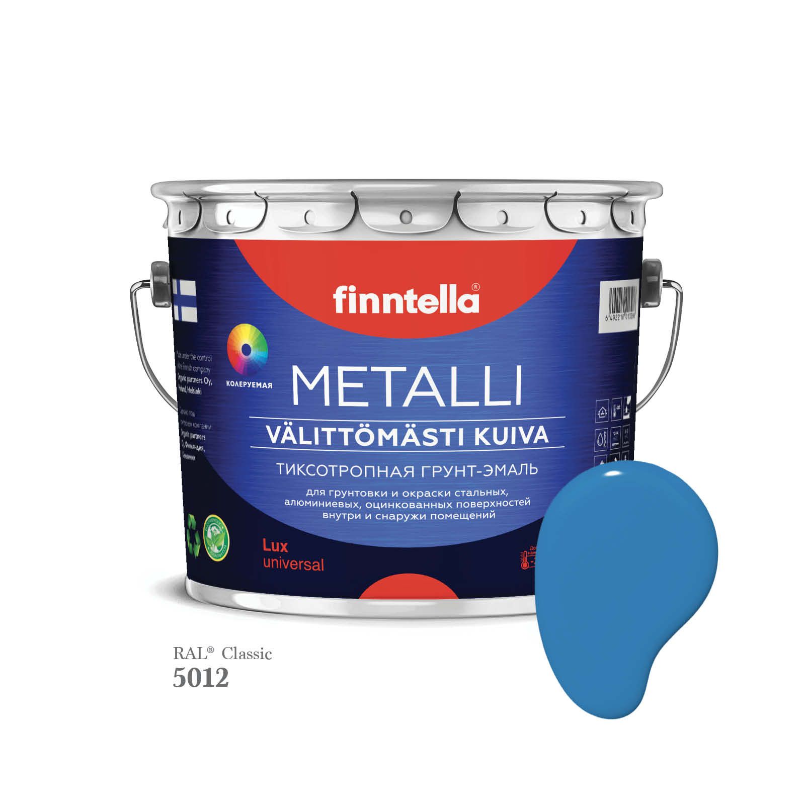 

Грунт-эмаль 3 в 1 по металлу для наружных и внутренних работ FINNTELLA METALLI. С защитой, Голубой, METALLI RAL