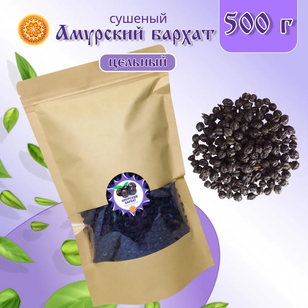 

Амурский бархат ЯСАЛТАЯ ягоды сушеные, 500 г., АМБР