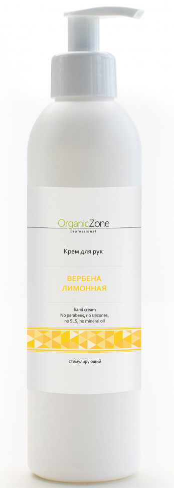 

Крем Organic Zone Вербена лимонная, Проф