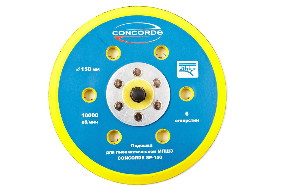 фото Concorde подошва шлифовальная 150 мм с 6 отверстиями для пневмошлифмашины concorde cd-os15