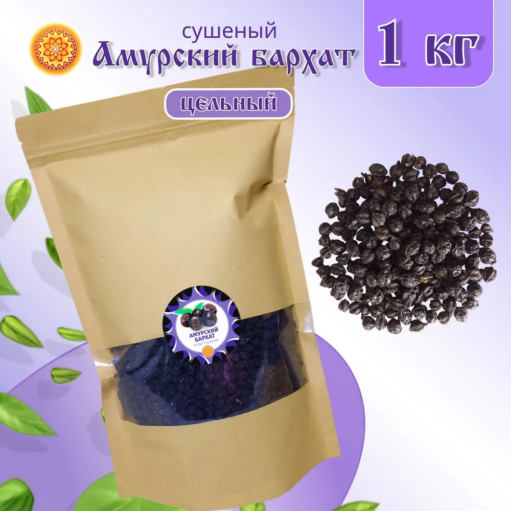 

Амурский бархат ЯСАЛТАЯ ягоды сушеные, 1 кг., АМБР